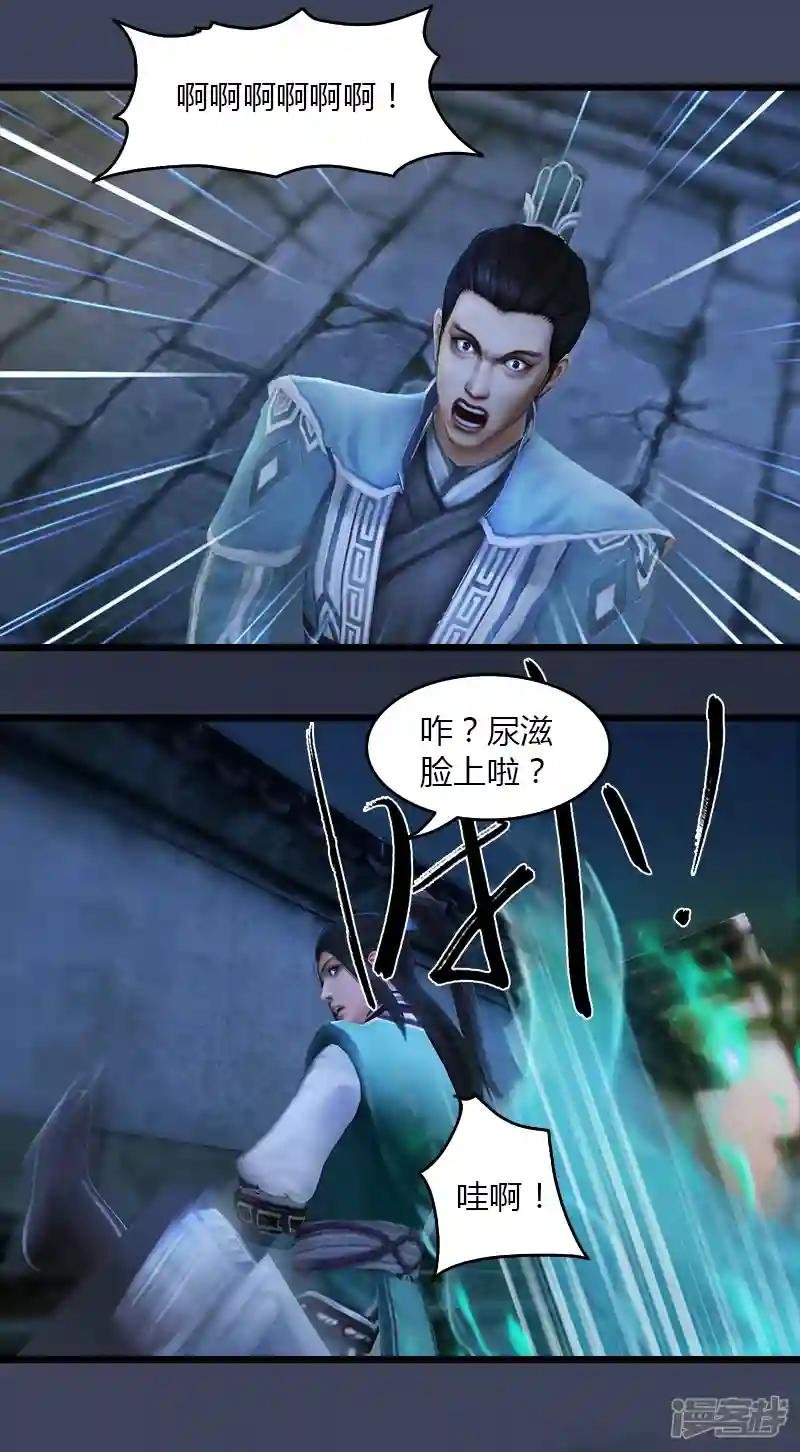 第48话 鬼物现身