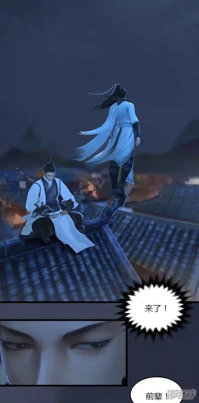 第48话 鬼物现身