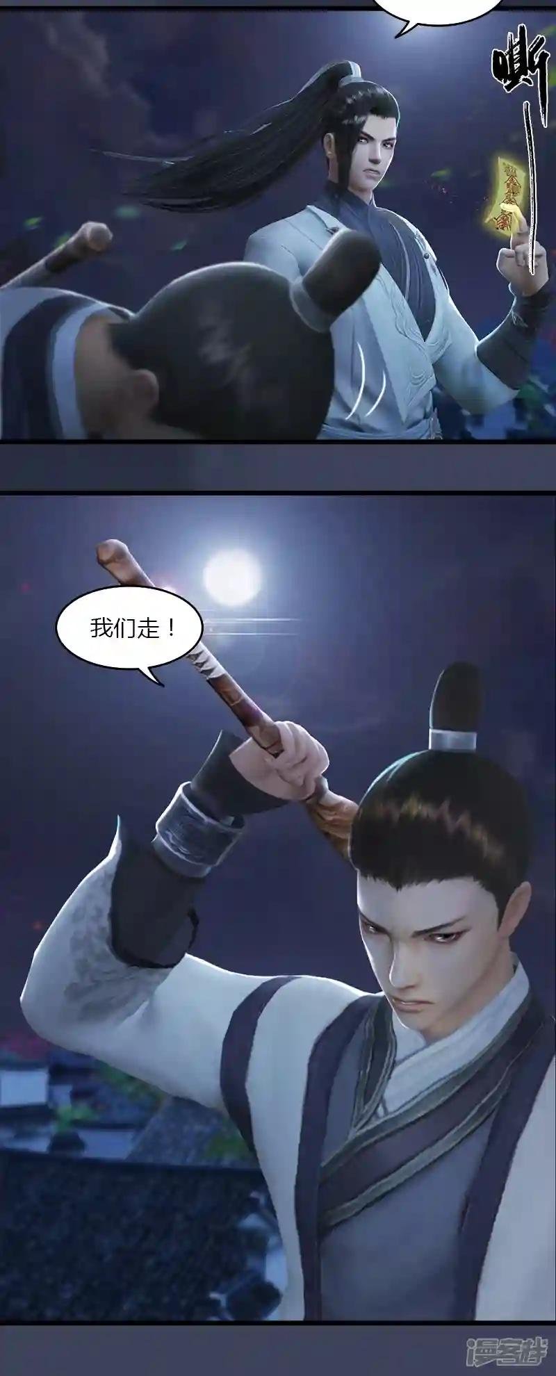 第48话 鬼物现身