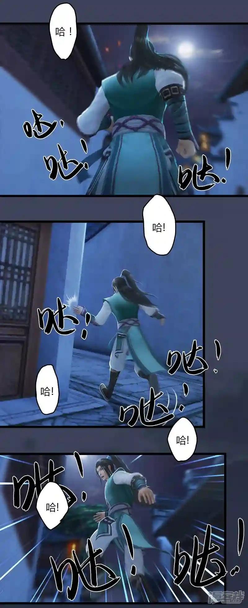 第48话 鬼物现身
