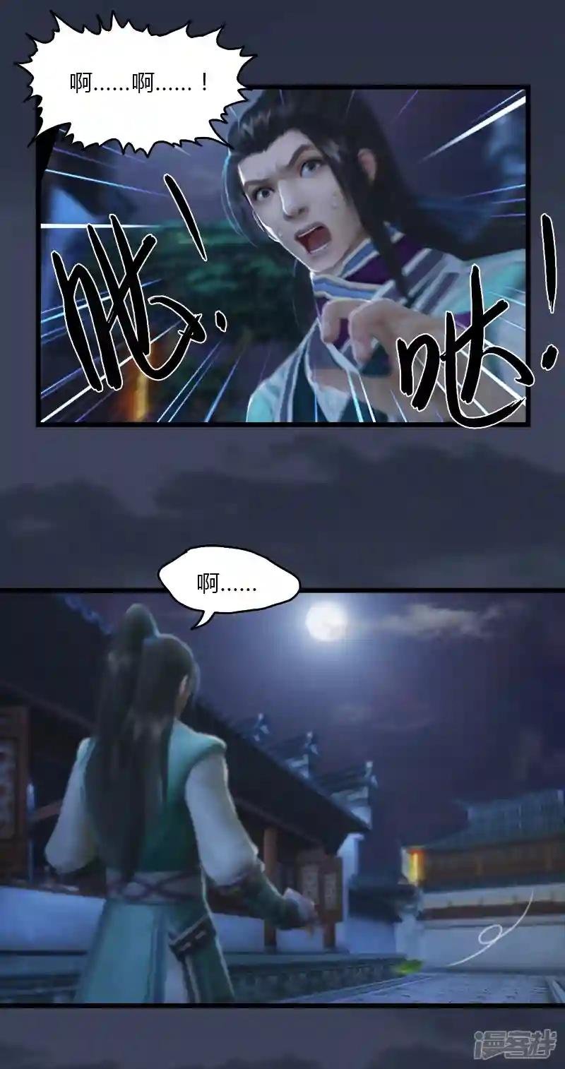 第48话 鬼物现身