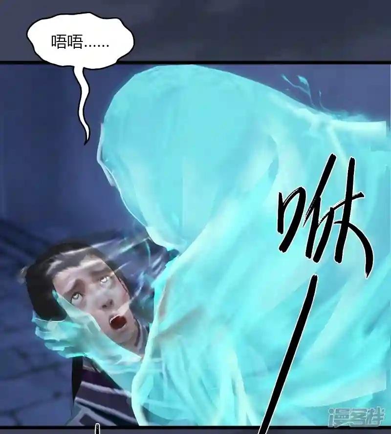 第48话 鬼物现身