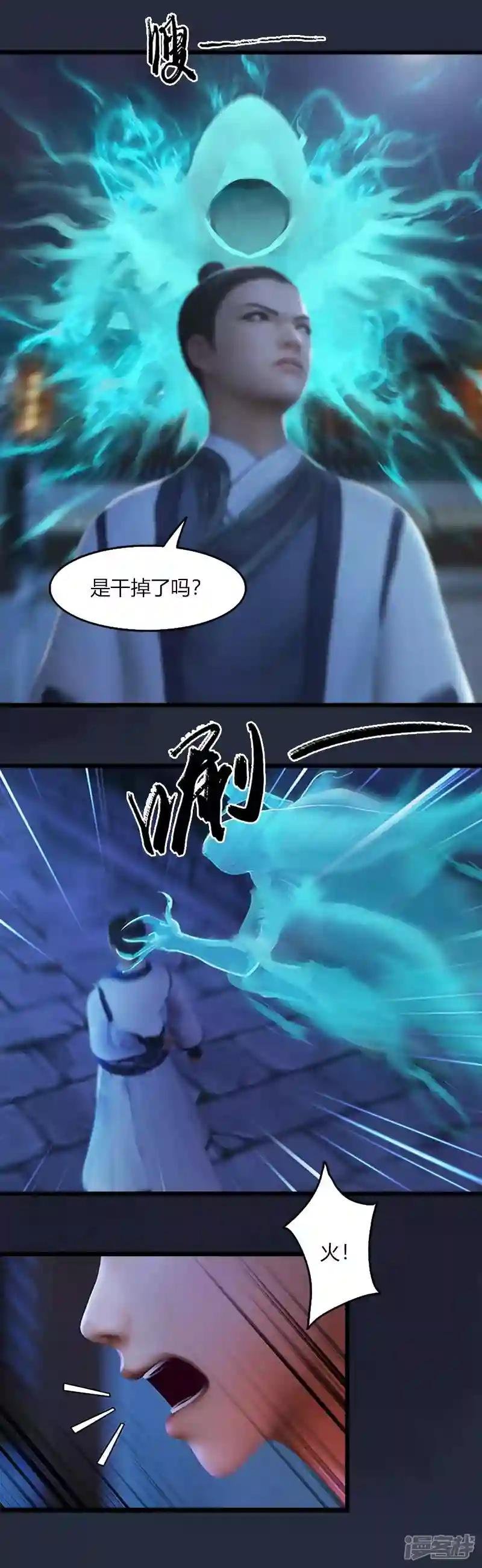第49话 战斗