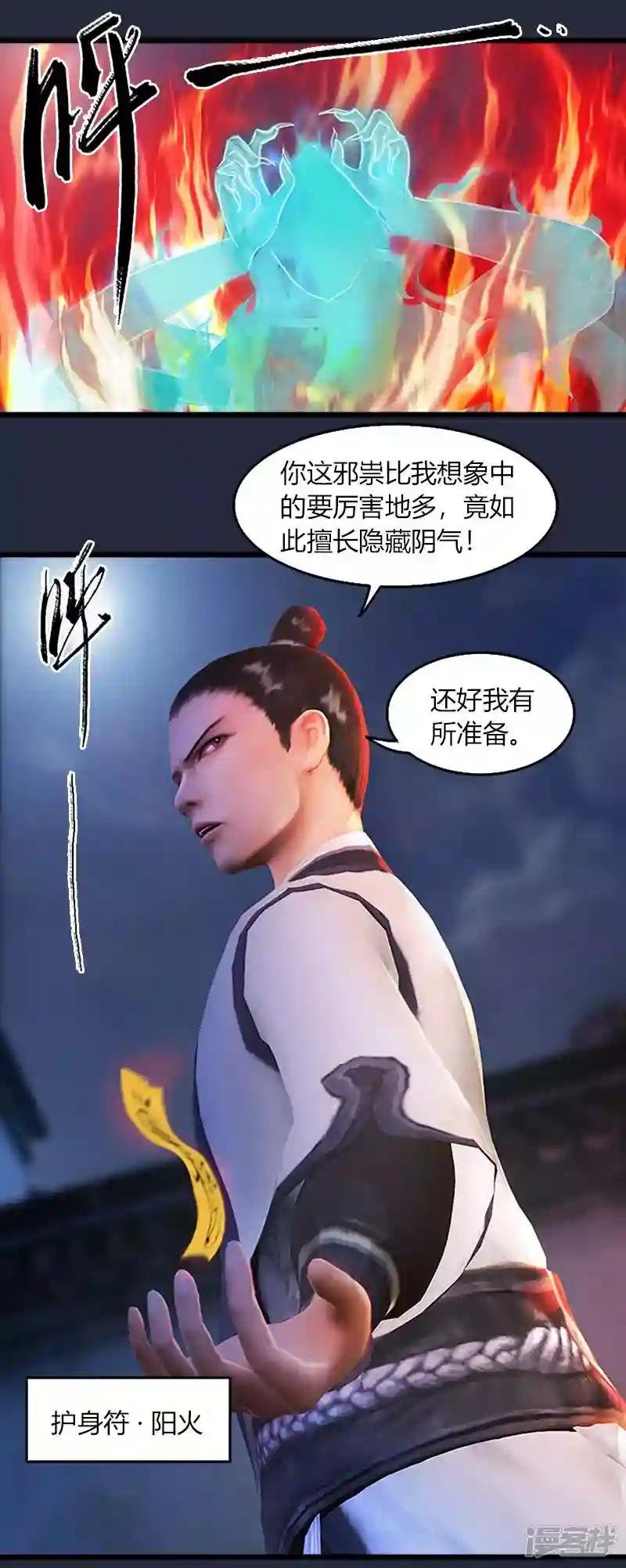 第49话 战斗