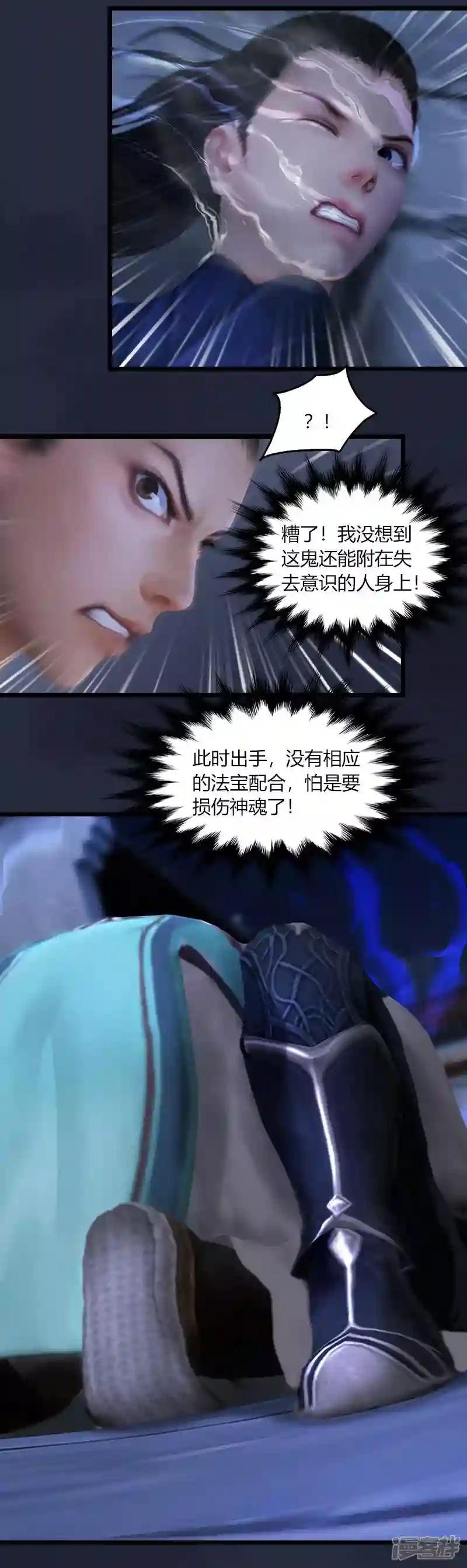 第49话 战斗