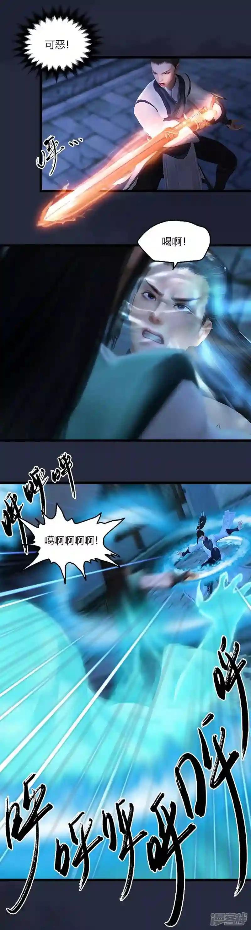 第49话 战斗