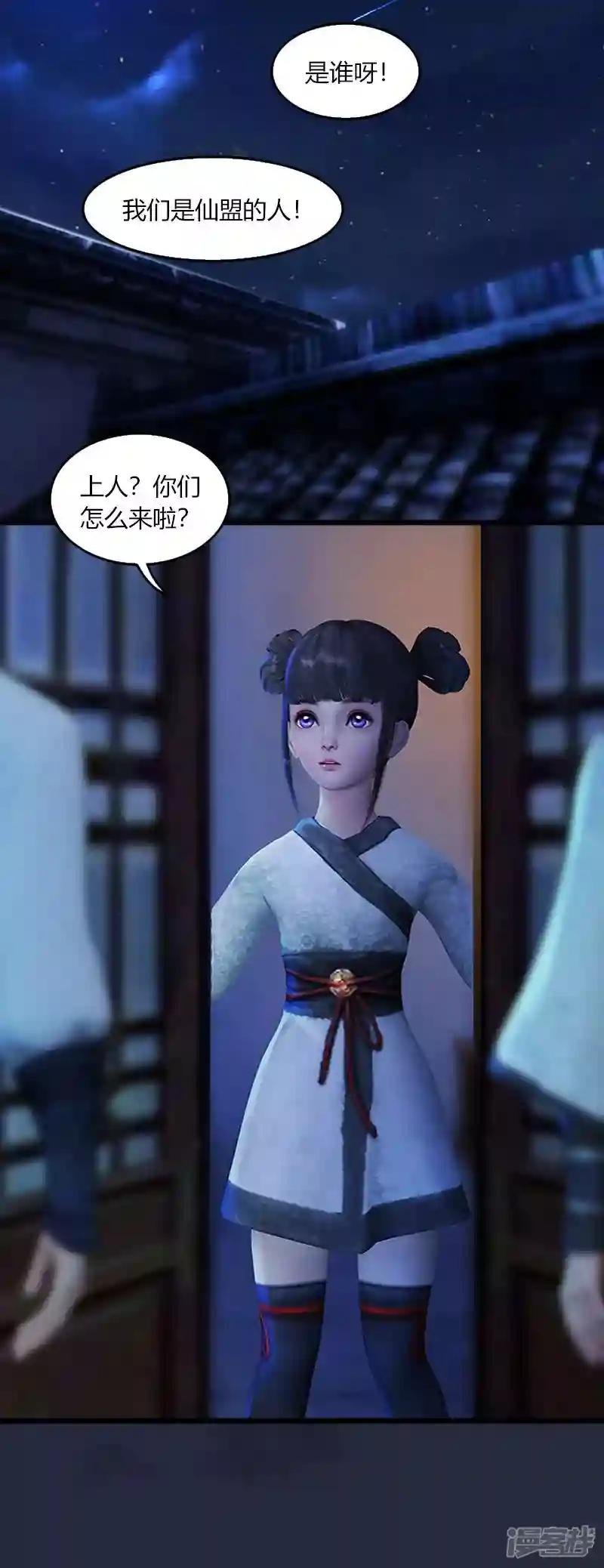 第49话 战斗