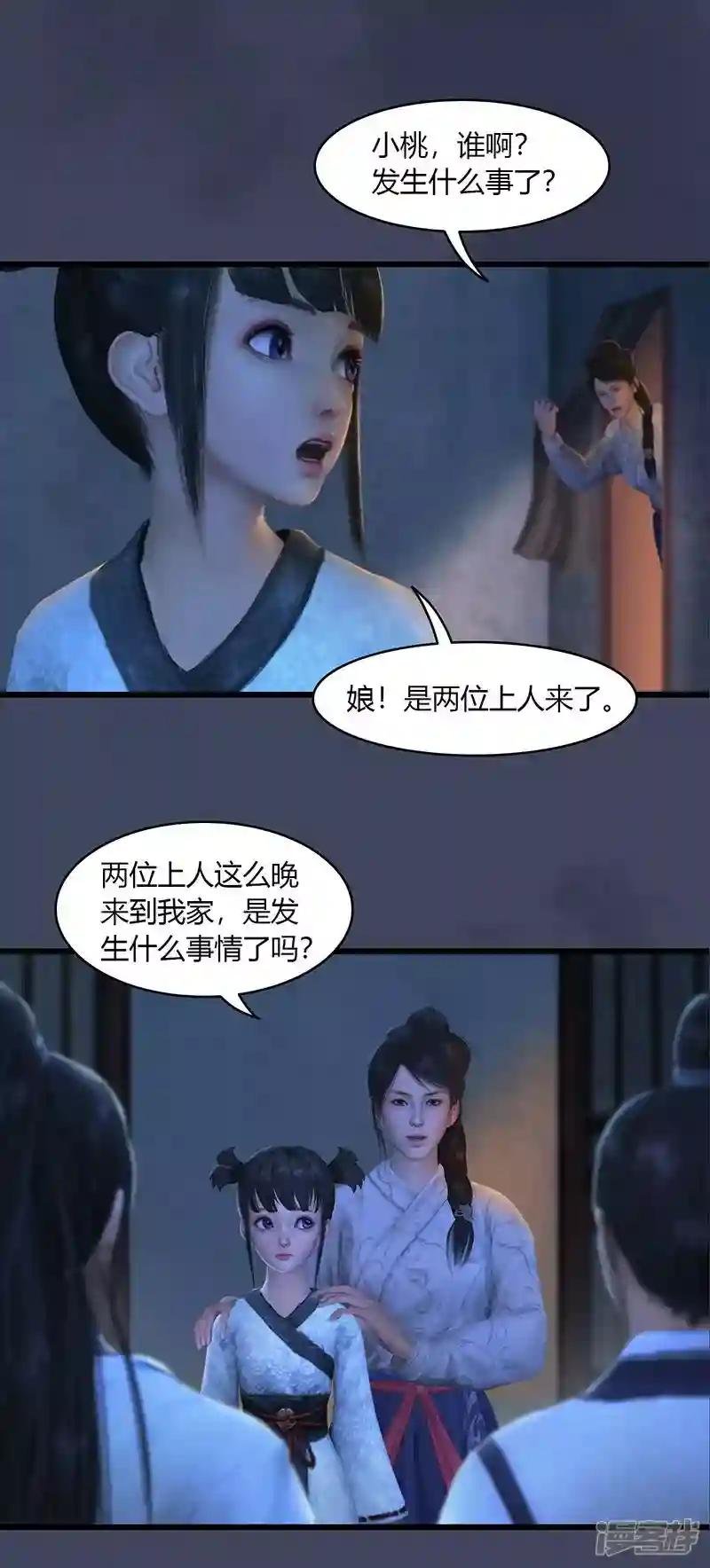 第50话 古怪