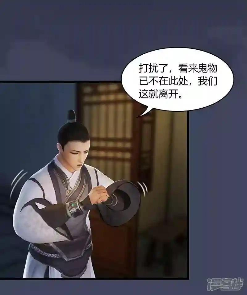 第50话 古怪