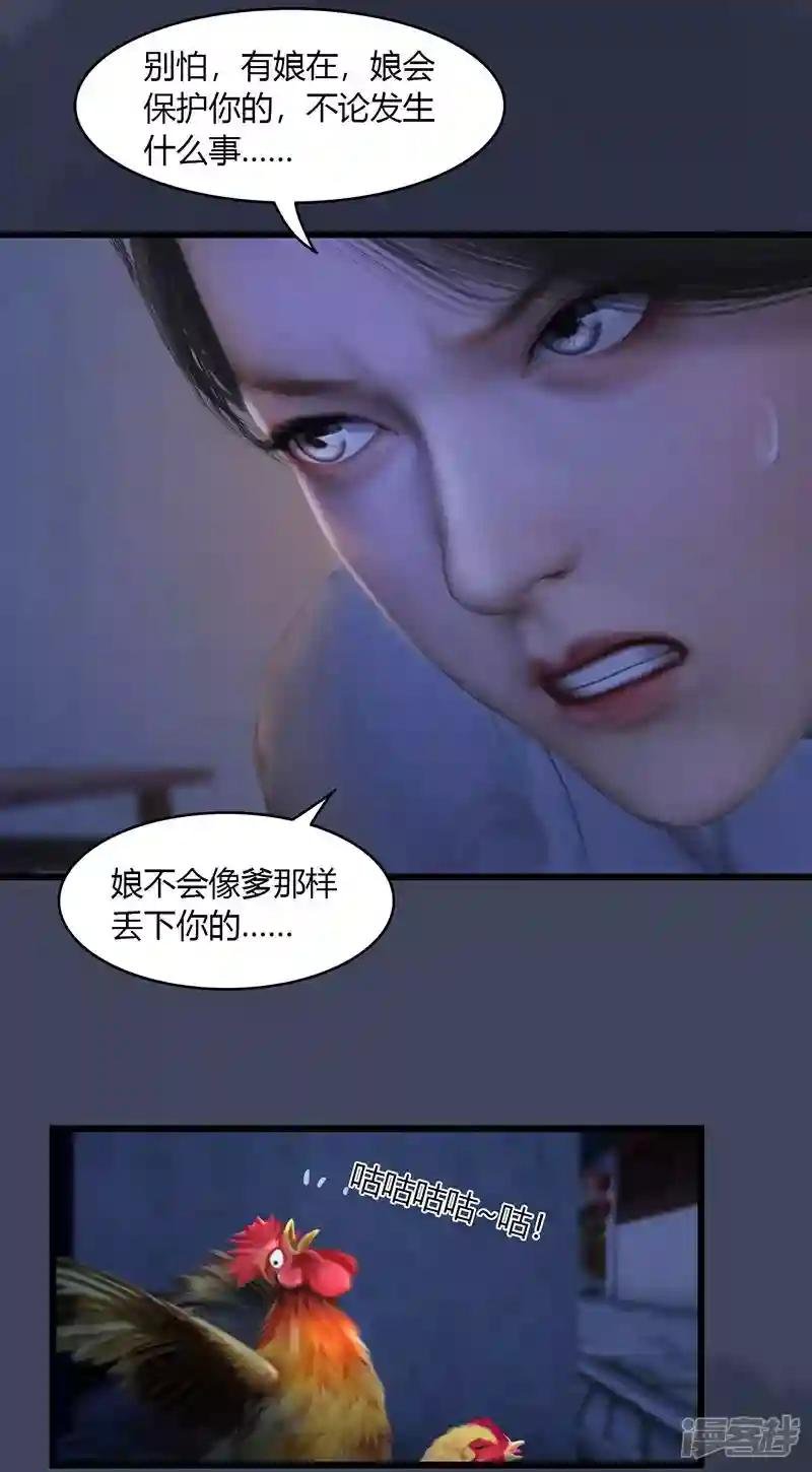 第50话 古怪