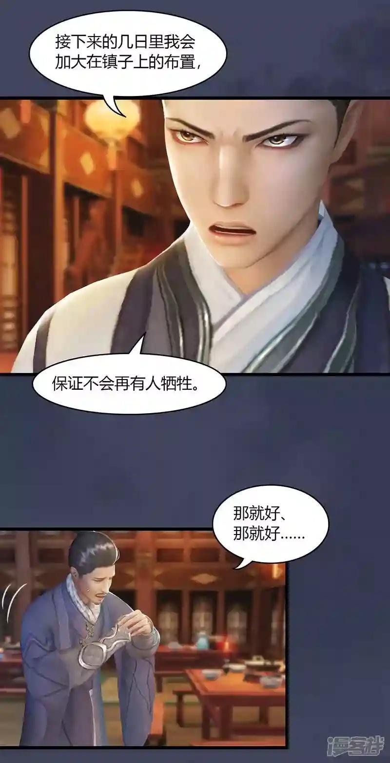 第50话 古怪