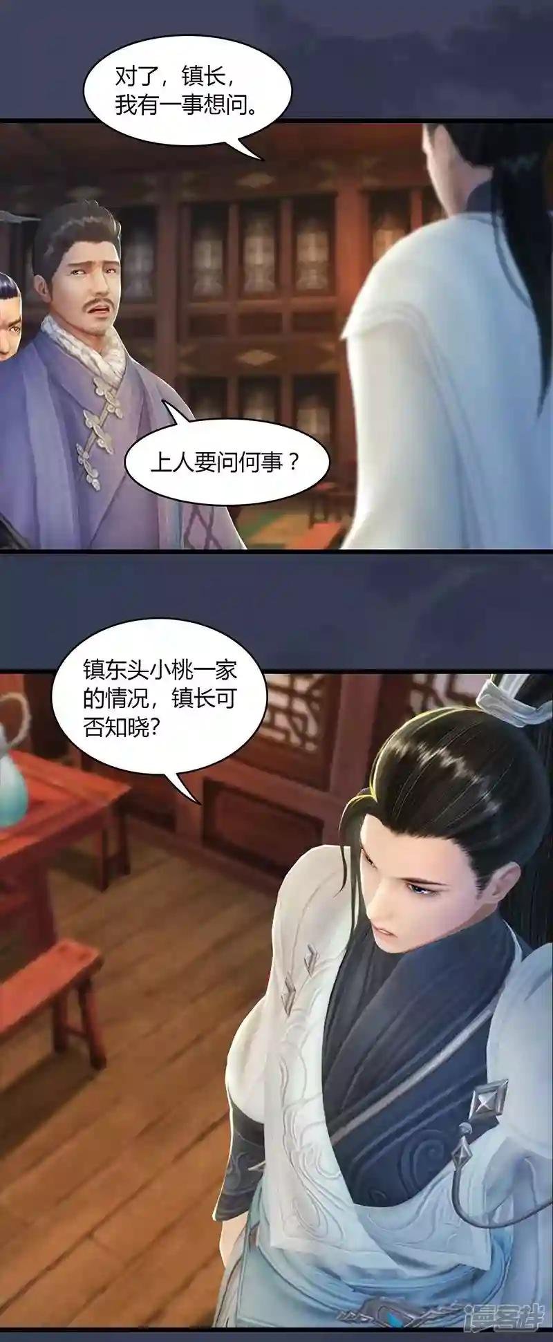 第50话 古怪