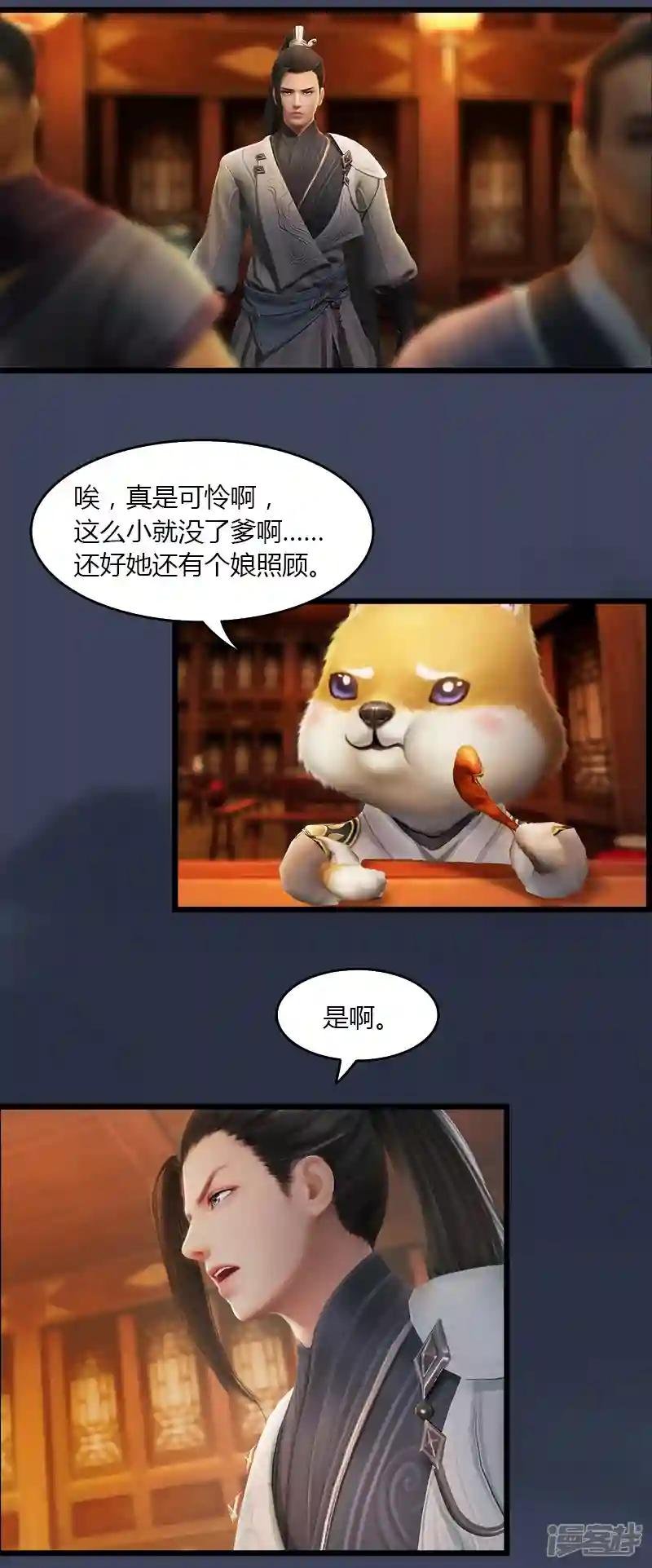 第51话 调查