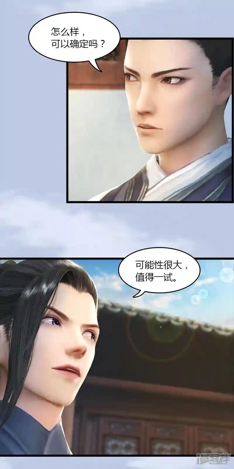 第51话 调查