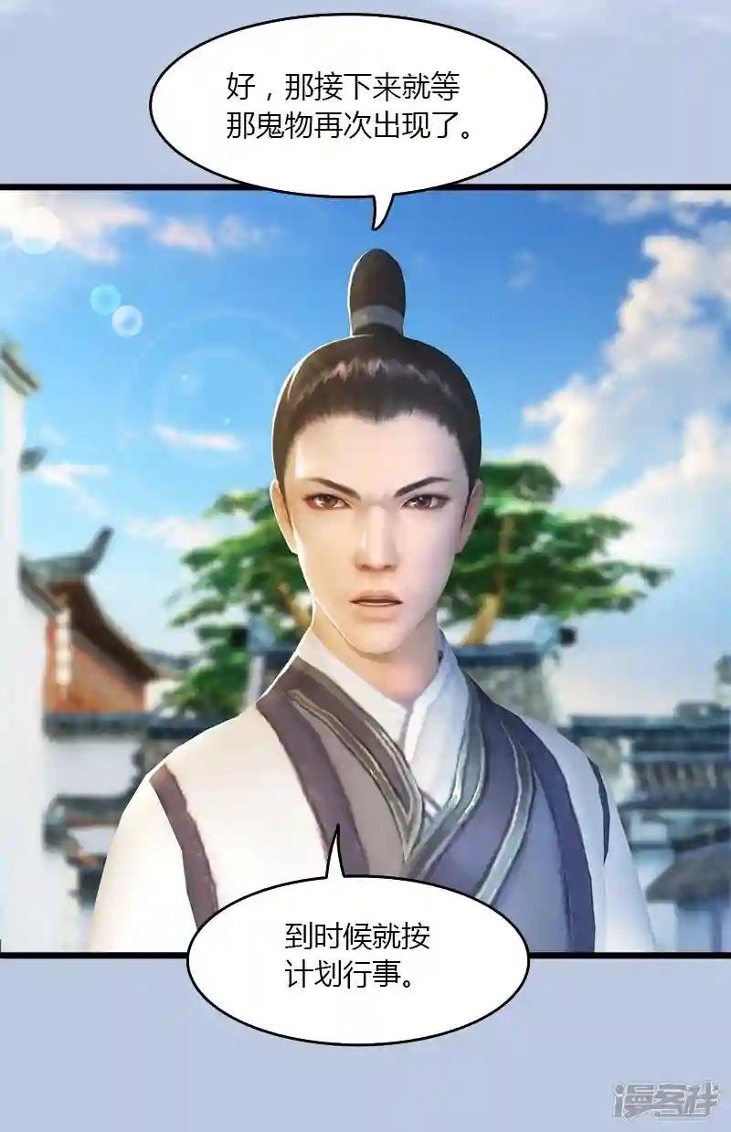 第51话 调查