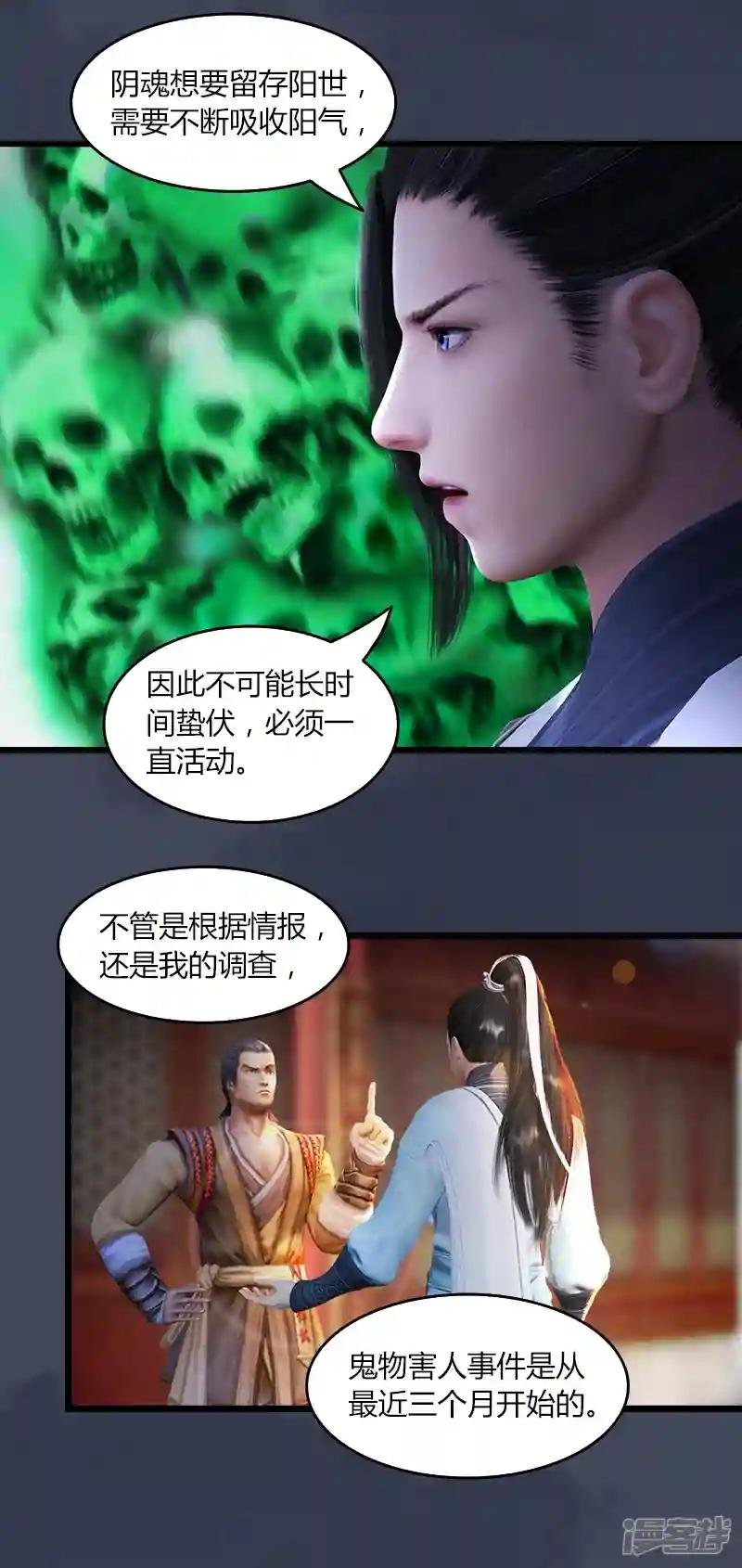 第53话 错误