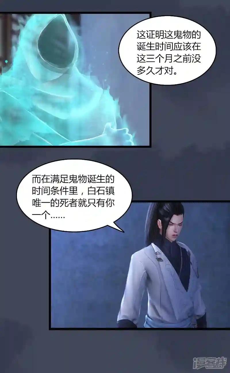 第53话 错误