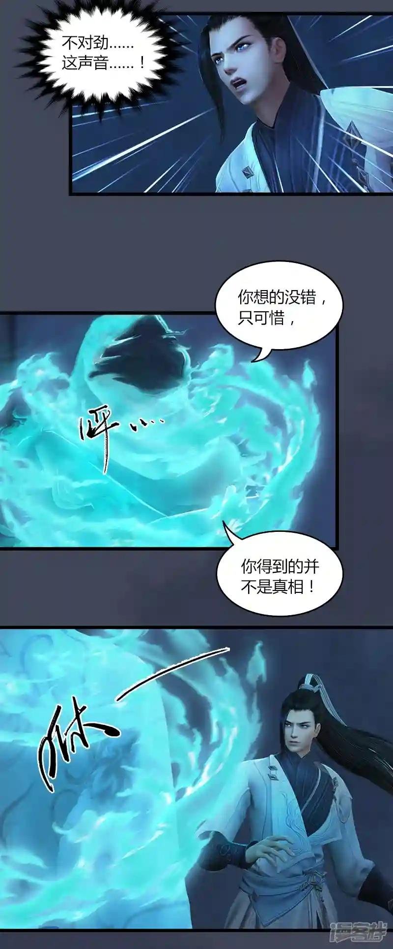 第53话 错误