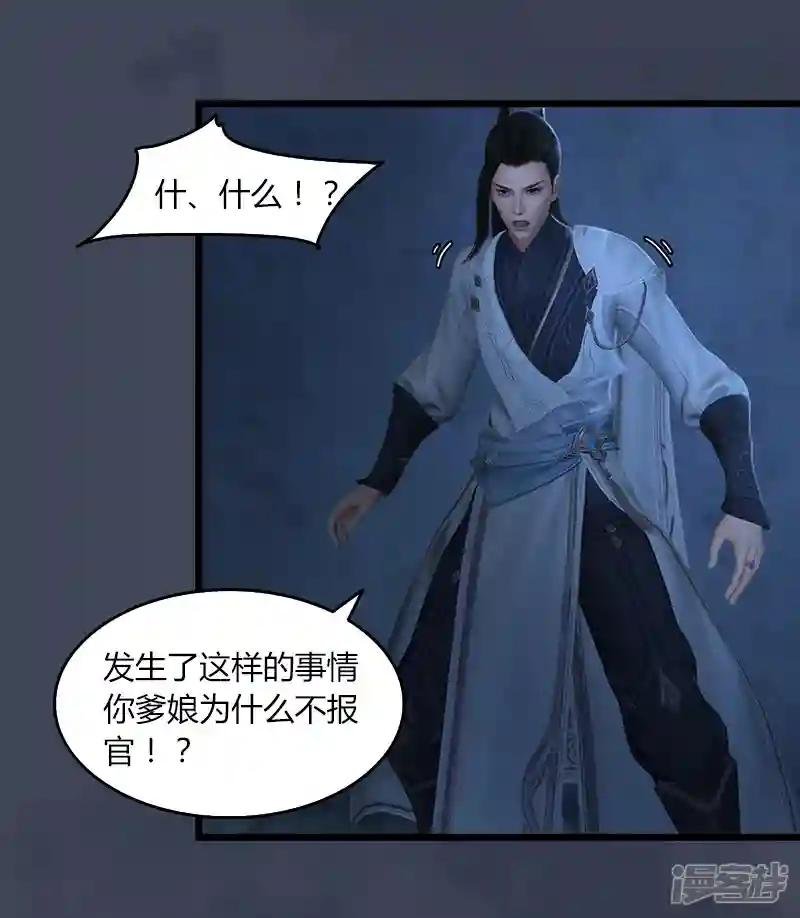 第53话 错误