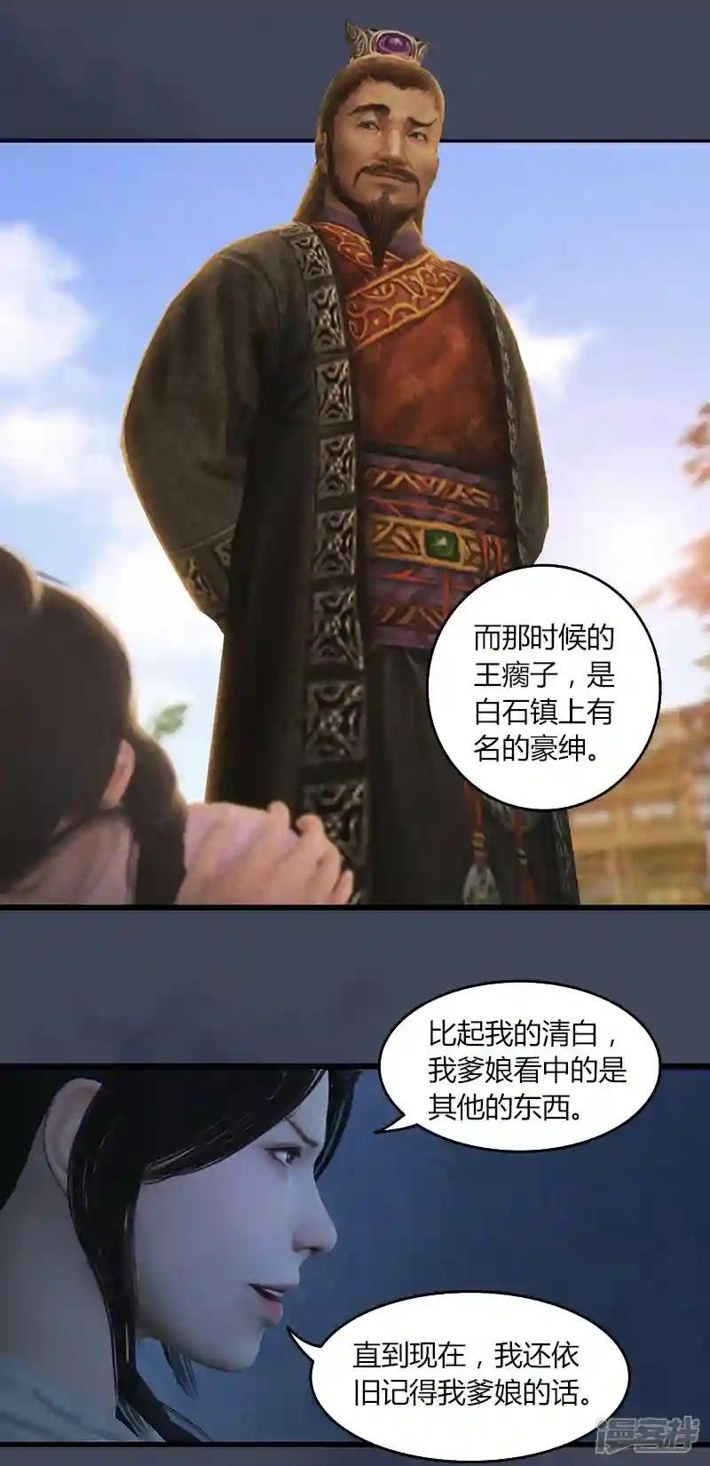 第53话 错误