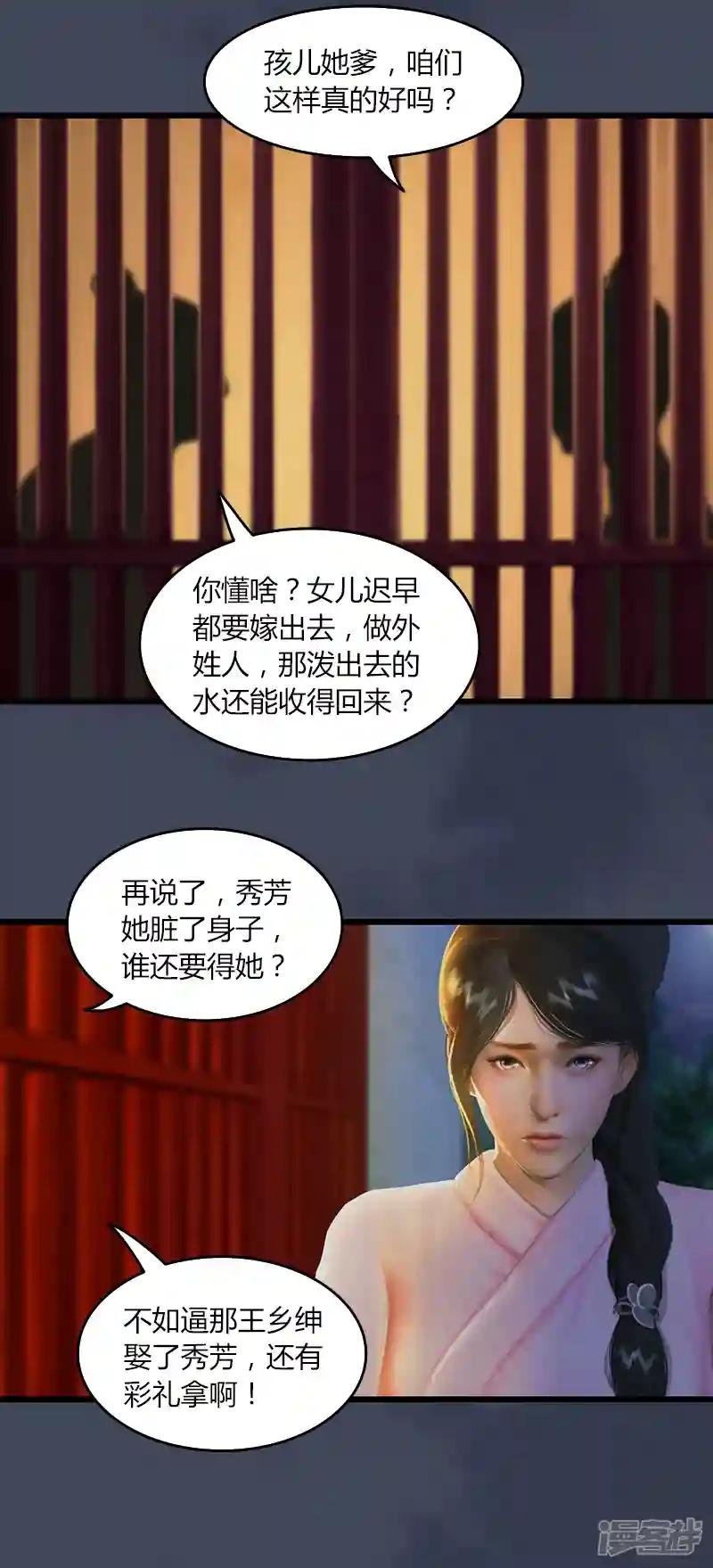 第53话 错误