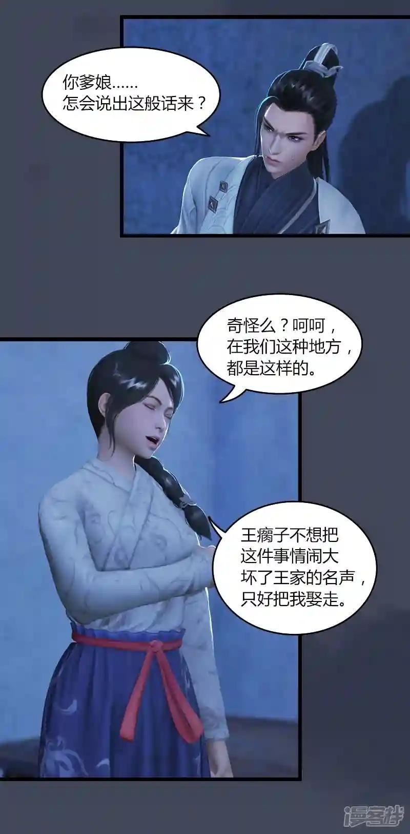 第53话 错误