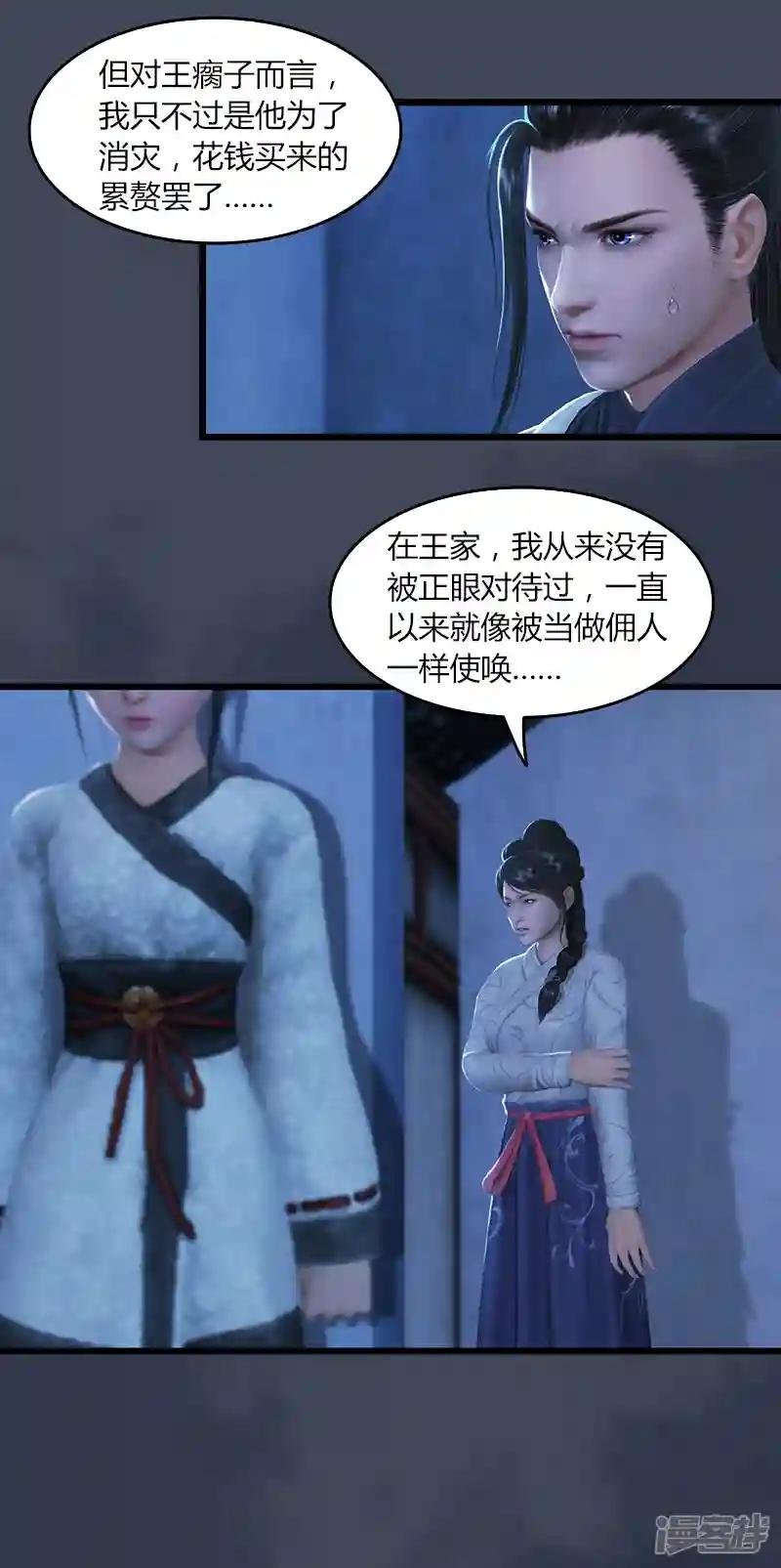 第53话 错误