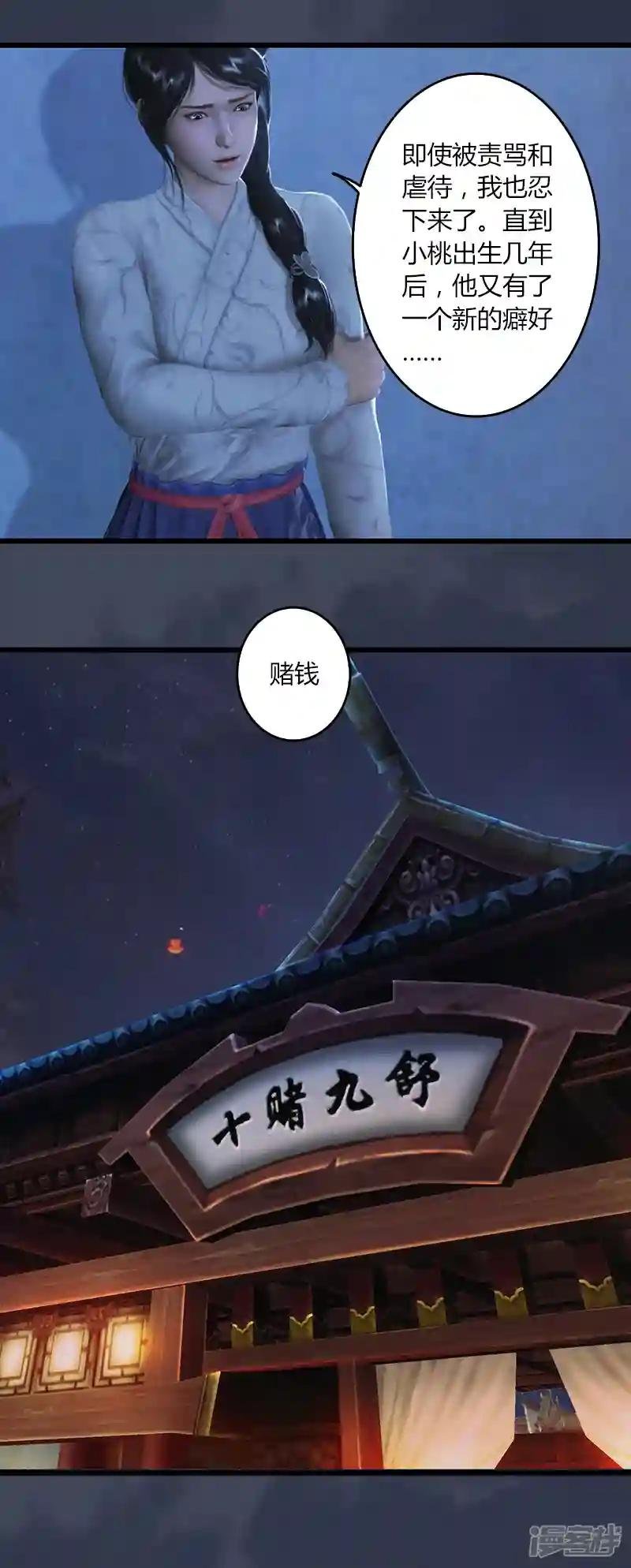 第53话 错误
