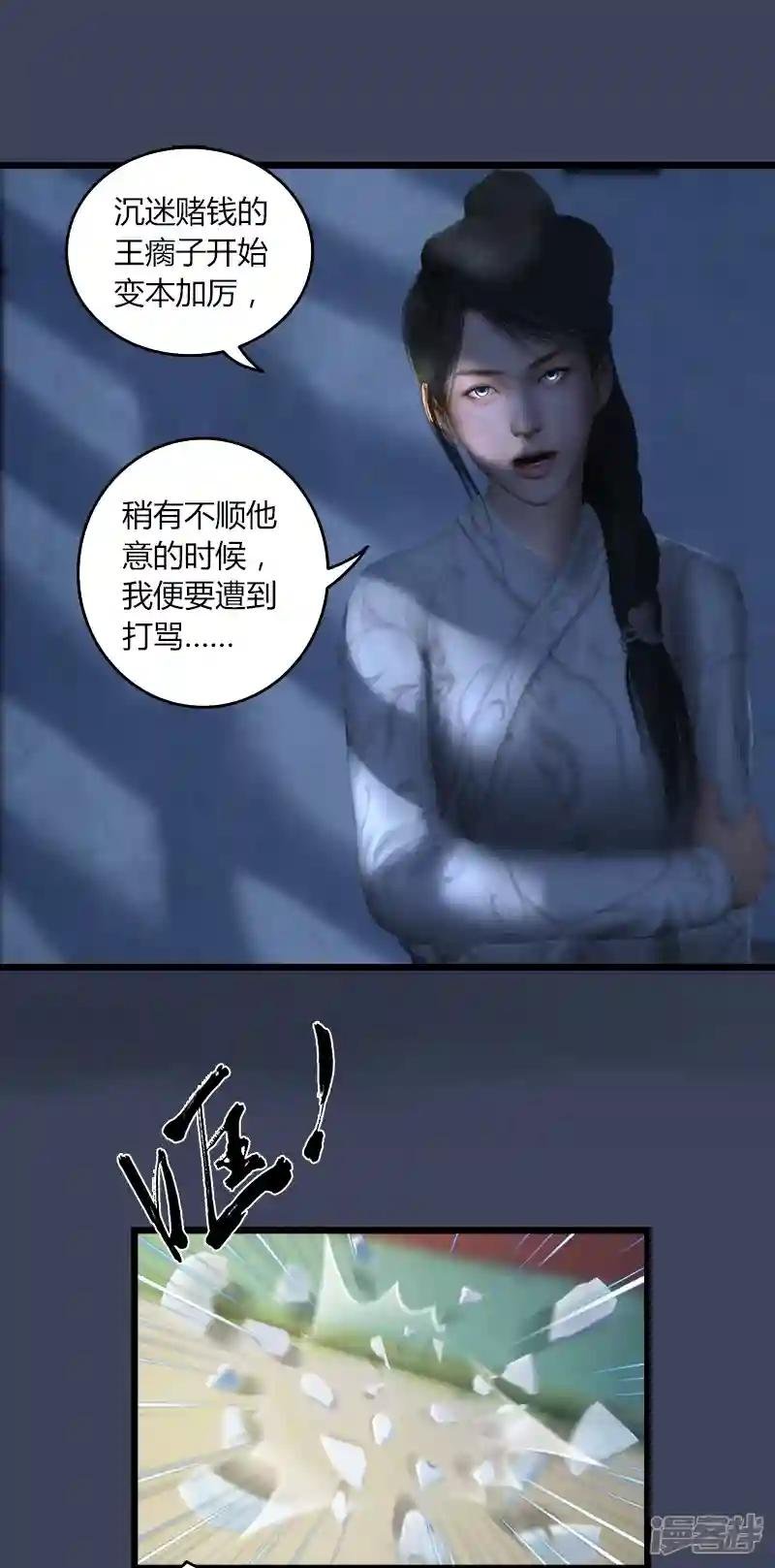 第54话 往事