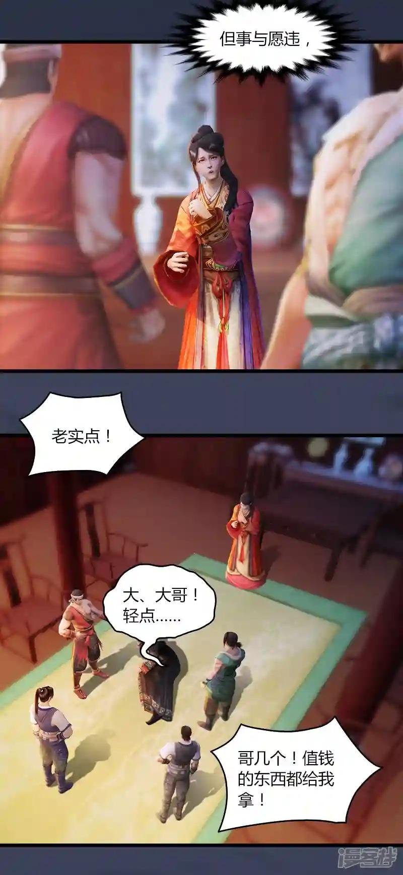 第54话 往事
