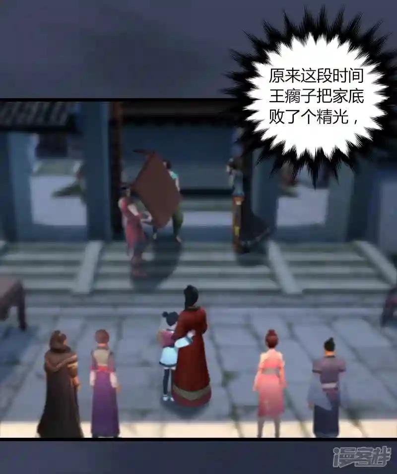 第54话 往事