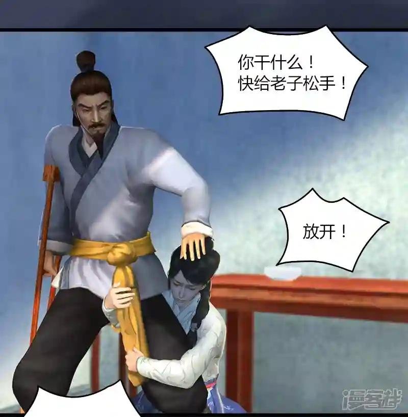 第54话 往事