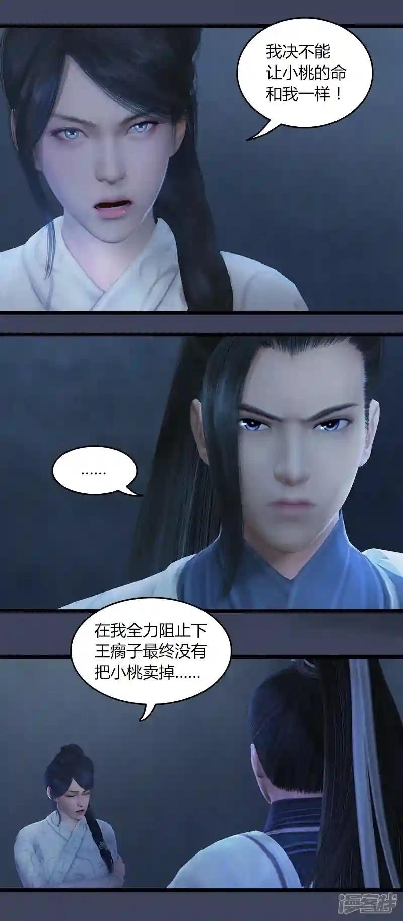第54话 往事