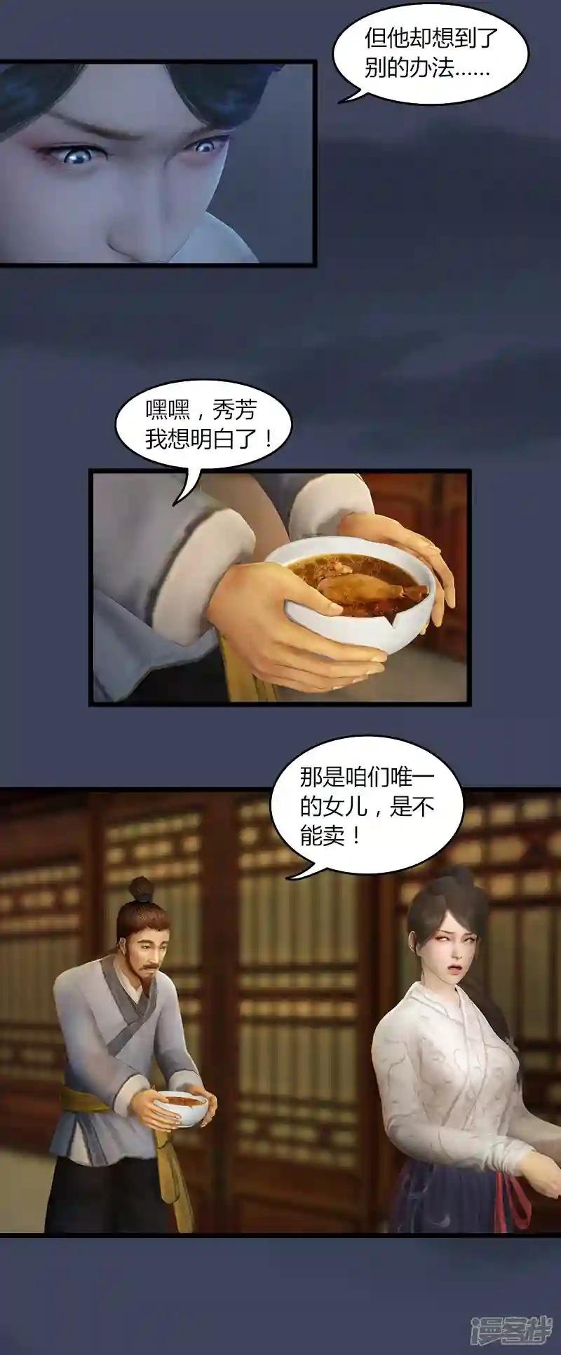 第54话 往事