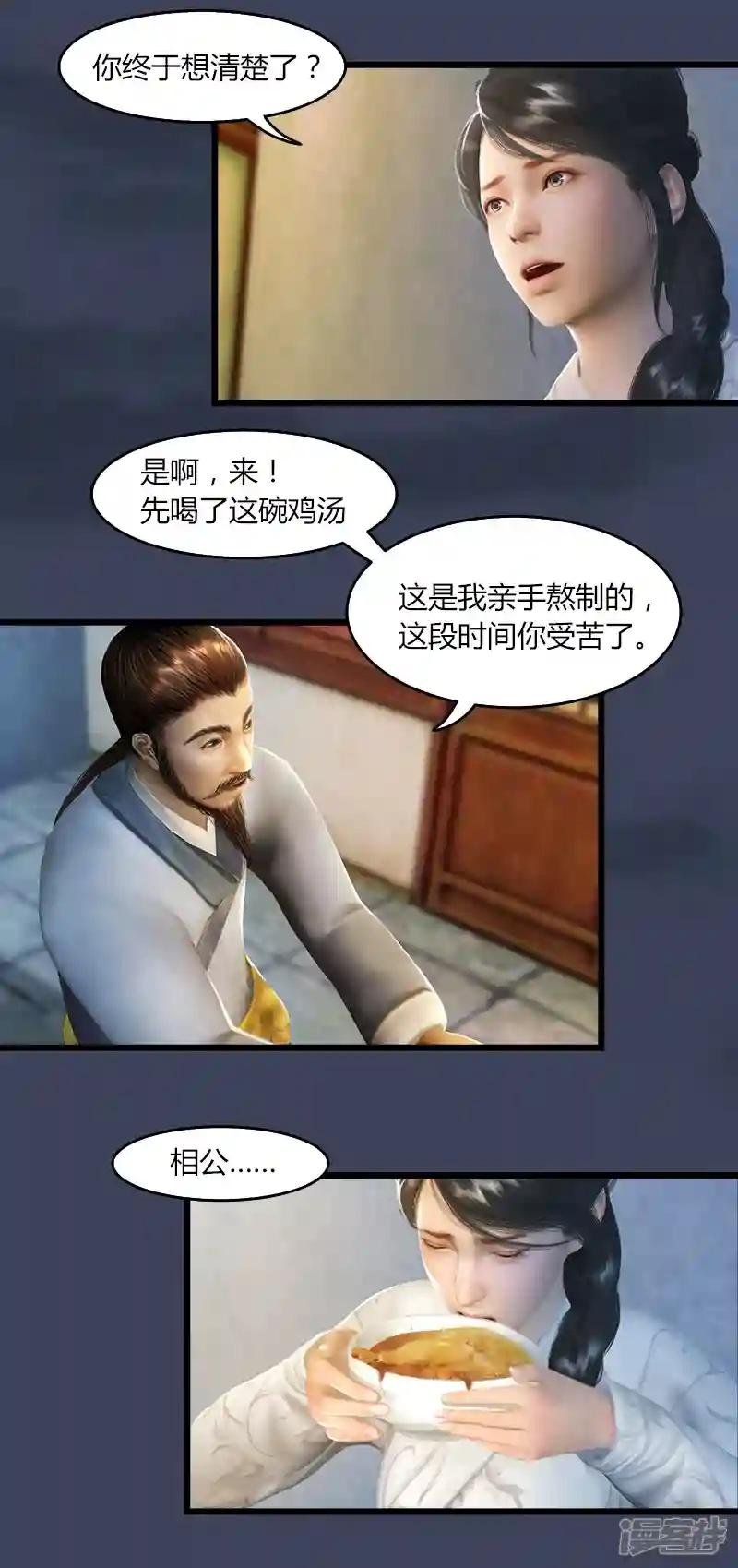 第54话 往事
