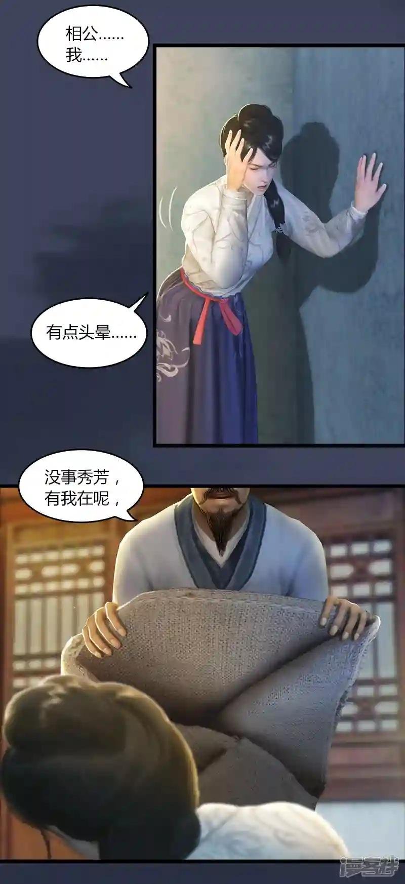 第54话 往事