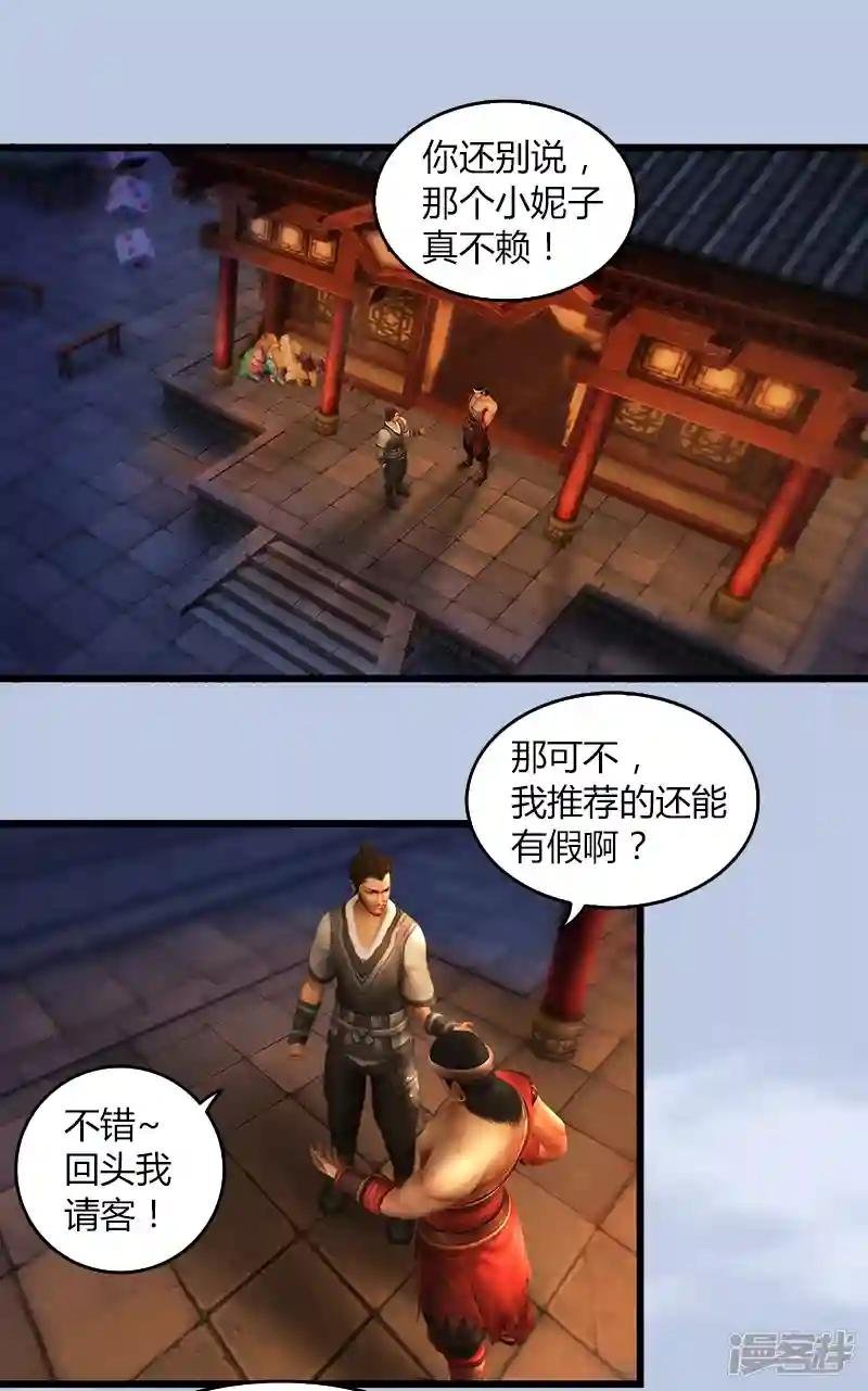第55话 神秘人