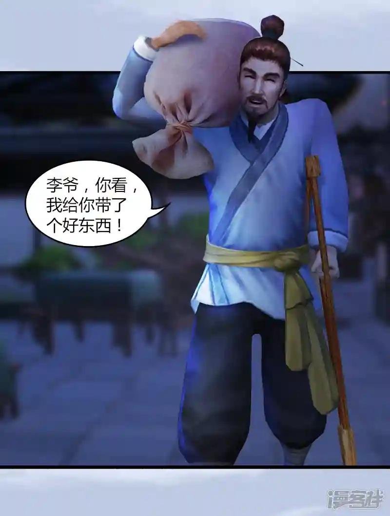 第55话 神秘人