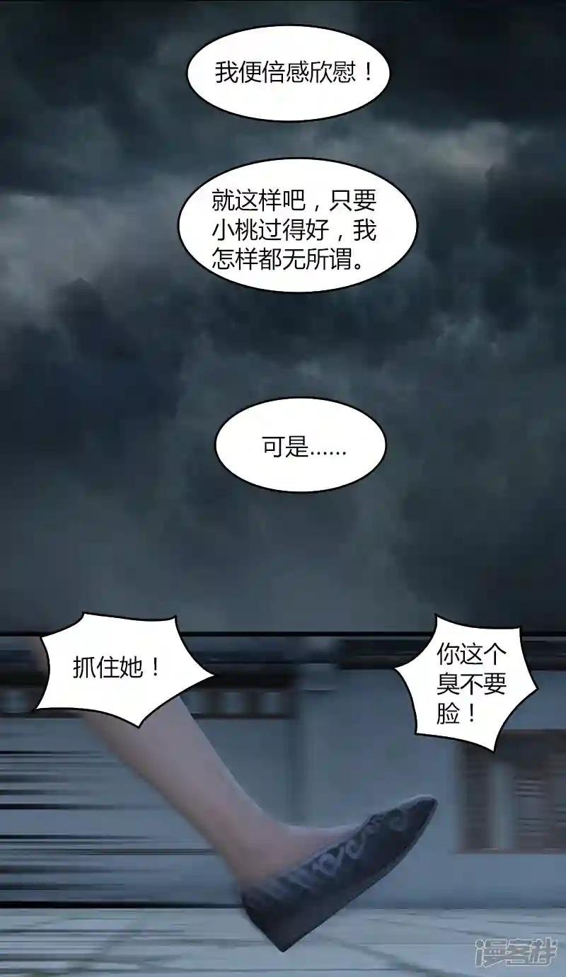 第55话 神秘人
