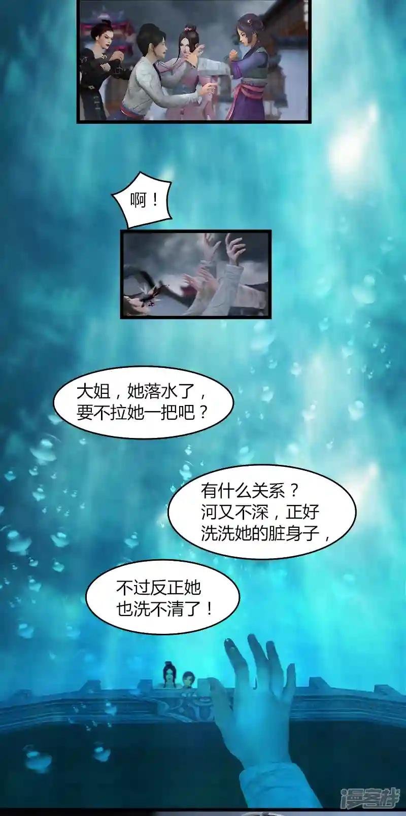 第55话 神秘人