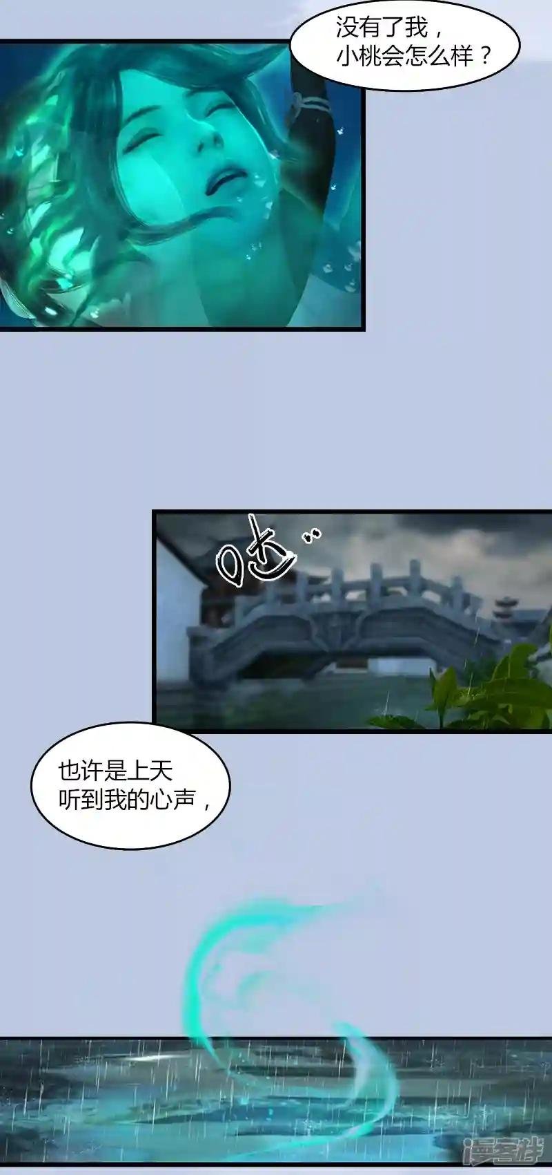 第55话 神秘人