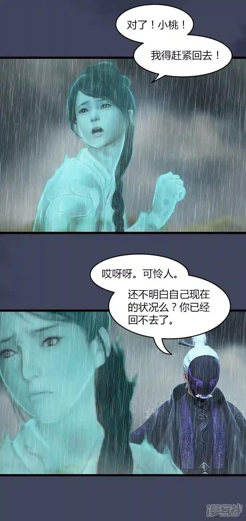 第56话 新生