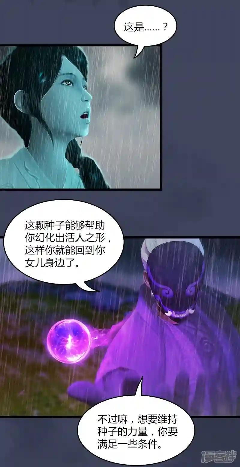 第56话 新生