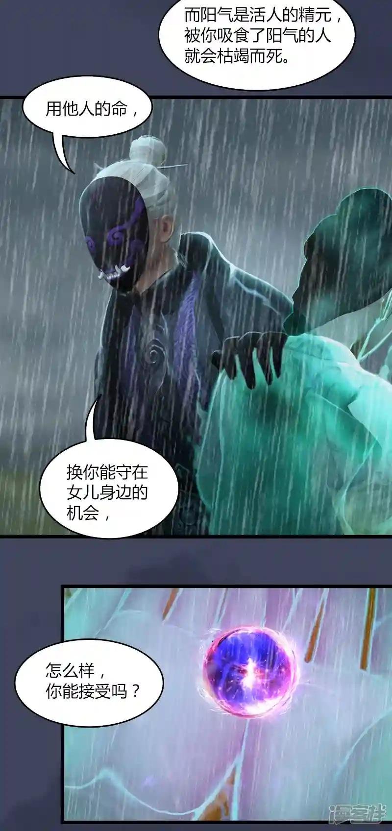 第56话 新生