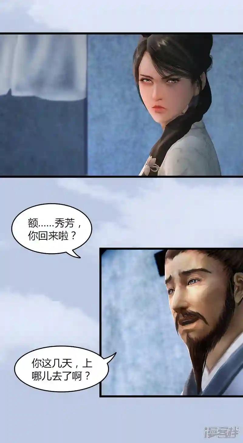 第57话 争论