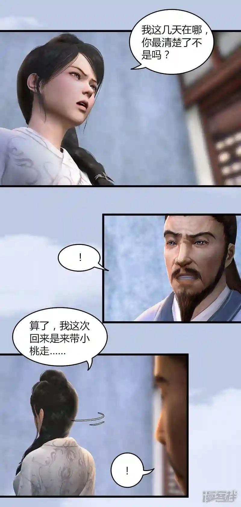 第57话 争论