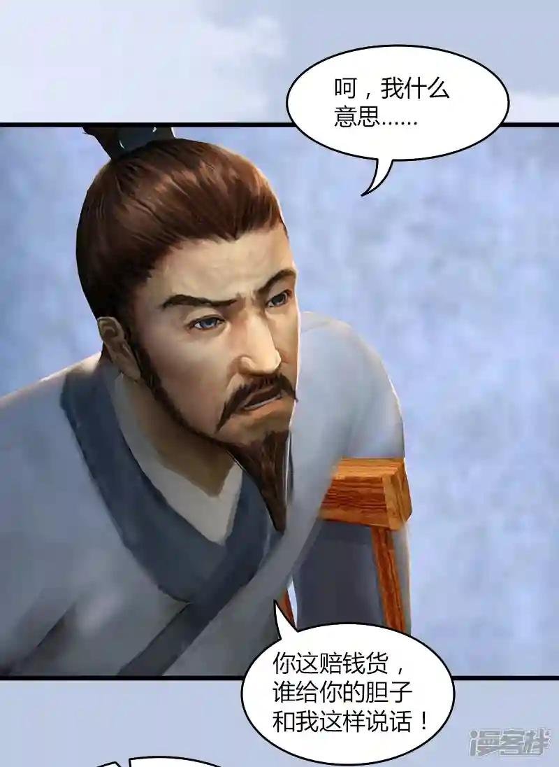第57话 争论