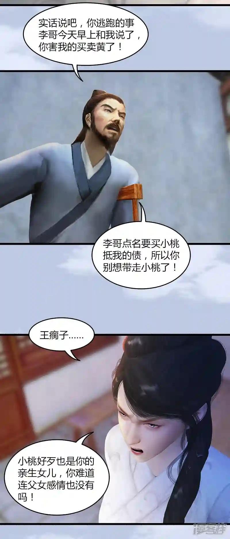 第57话 争论