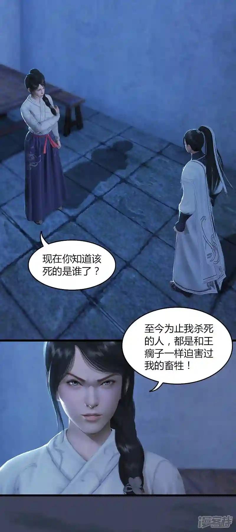 第57话 争论