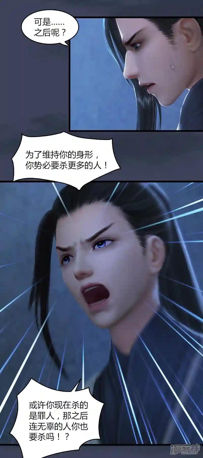 第57话 争论